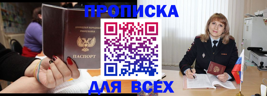 прописка от собственника в Трёхгорном