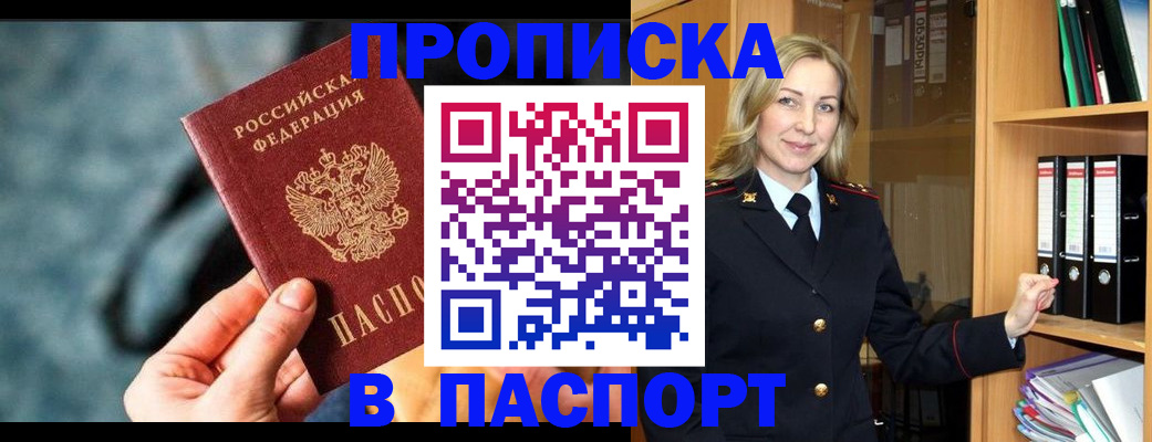 пропишу в квартире в Трёхгорном
