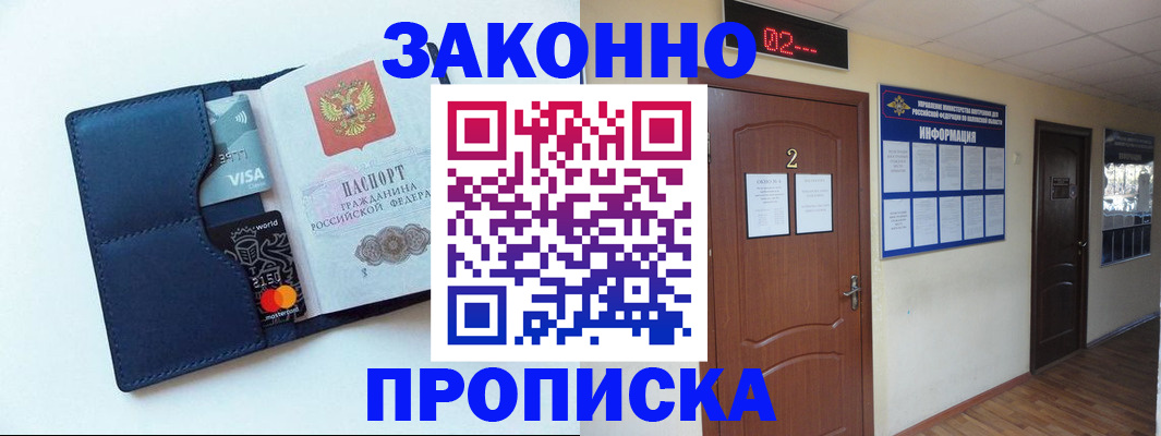 регистрация для дет. сада в Трёхгорном