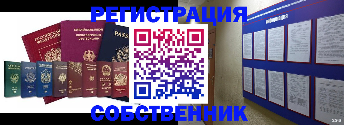 прописка для кредита в Трёхгорном